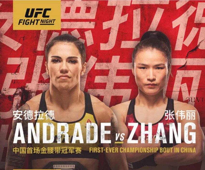 张伟丽重夺UFC冠军（ufc张伟丽个人资料简介）