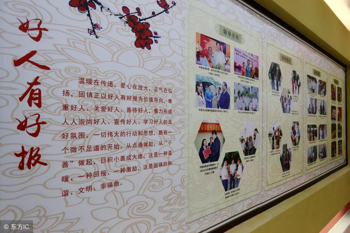好人好事作文汇总3篇(身边的好人好事)-小学作文-电子课本网 好人好事作文汇总3篇(身边的好人好事)-小学作文