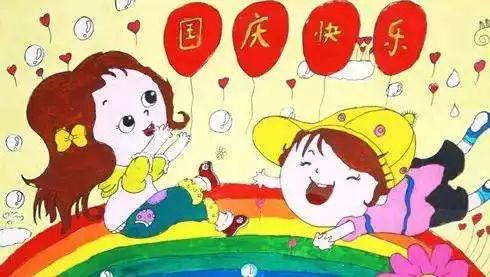 国庆节作文10篇(小学精选范文)-小学作文-电子课本网 国庆节作文10篇(小学精选范文)-小学作文