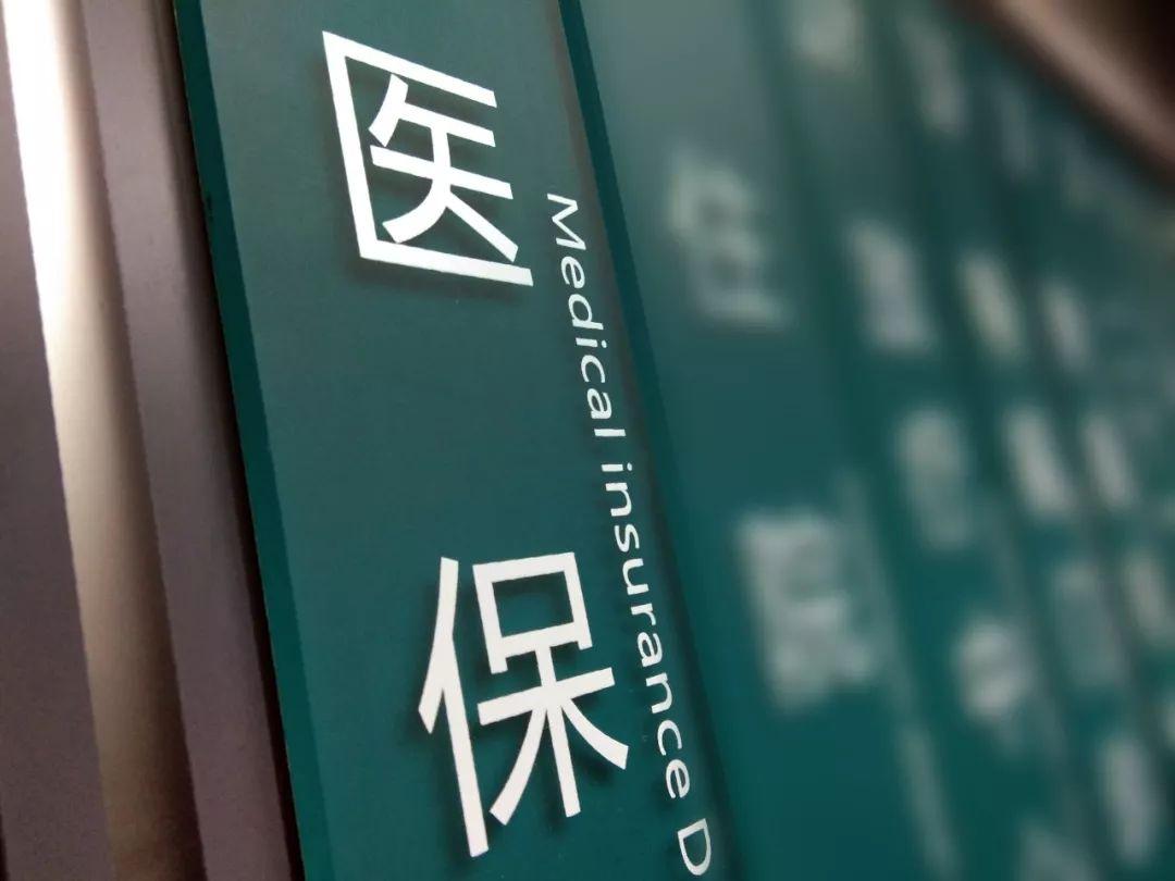 五险是哪五种保险?一金是哪一金?-小学作文-电子课本网 五险是哪五种保险?一金是哪一金?-小学作文