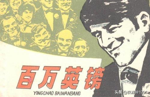 百万英镑读后感500字，读《百万英镑》有感