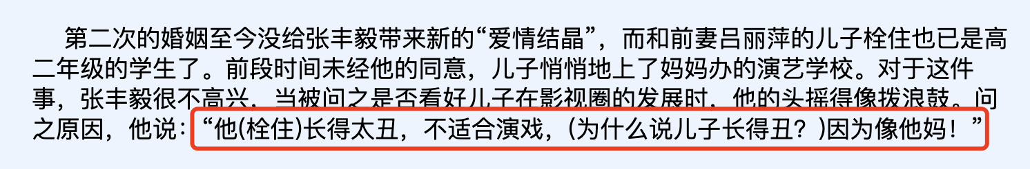 吕丽萍的个人资料简介及家世情况介绍