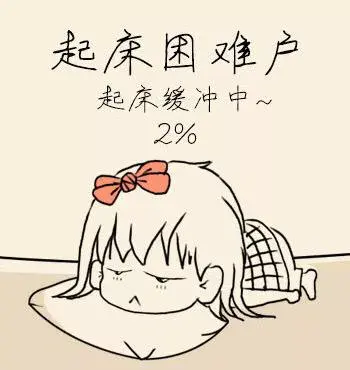 起床的作文600字小学习作(起床是场战役)-小学作文-电子课本网 起床的作文600字小学习作(起床是场战役)-小学作文