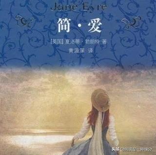 简爱读后感(要学会爱自己)