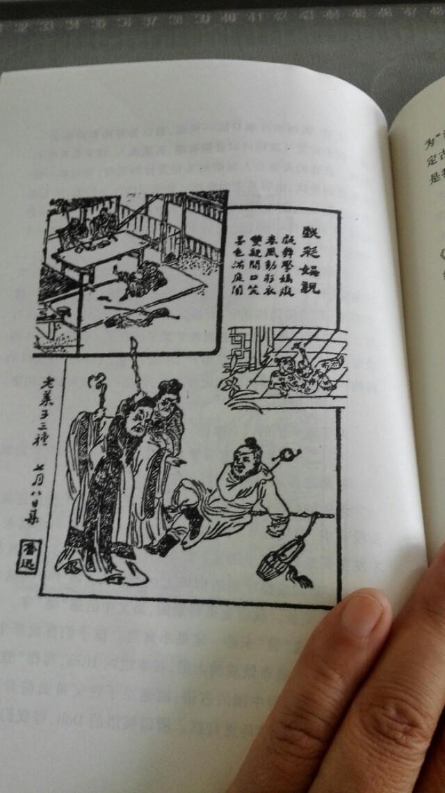 二十四孝图读后感（一部值得永恒传承的经典）