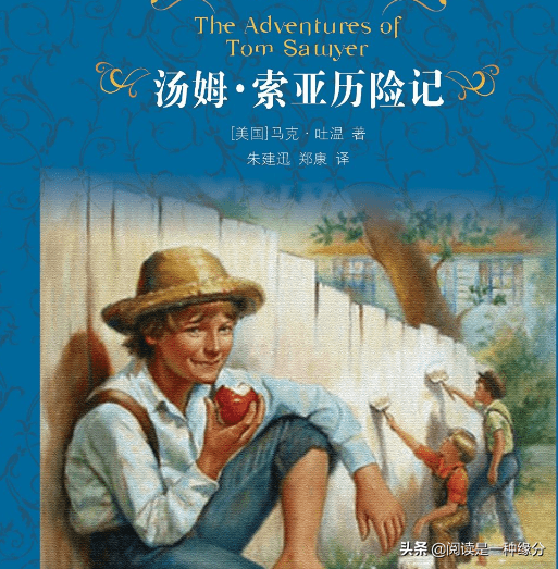 汤姆索亚历险记读后感(一个有趣的故事)