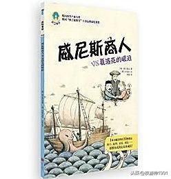 威尼斯商人读后感(具有讽刺意义的一部剧作)
