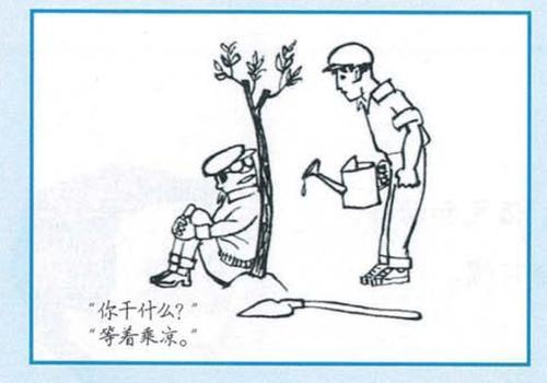 漫画的启示作文2篇(附:点评)-小学作文-电子课本网 漫画的启示作文2篇(附:点评)-小学作文