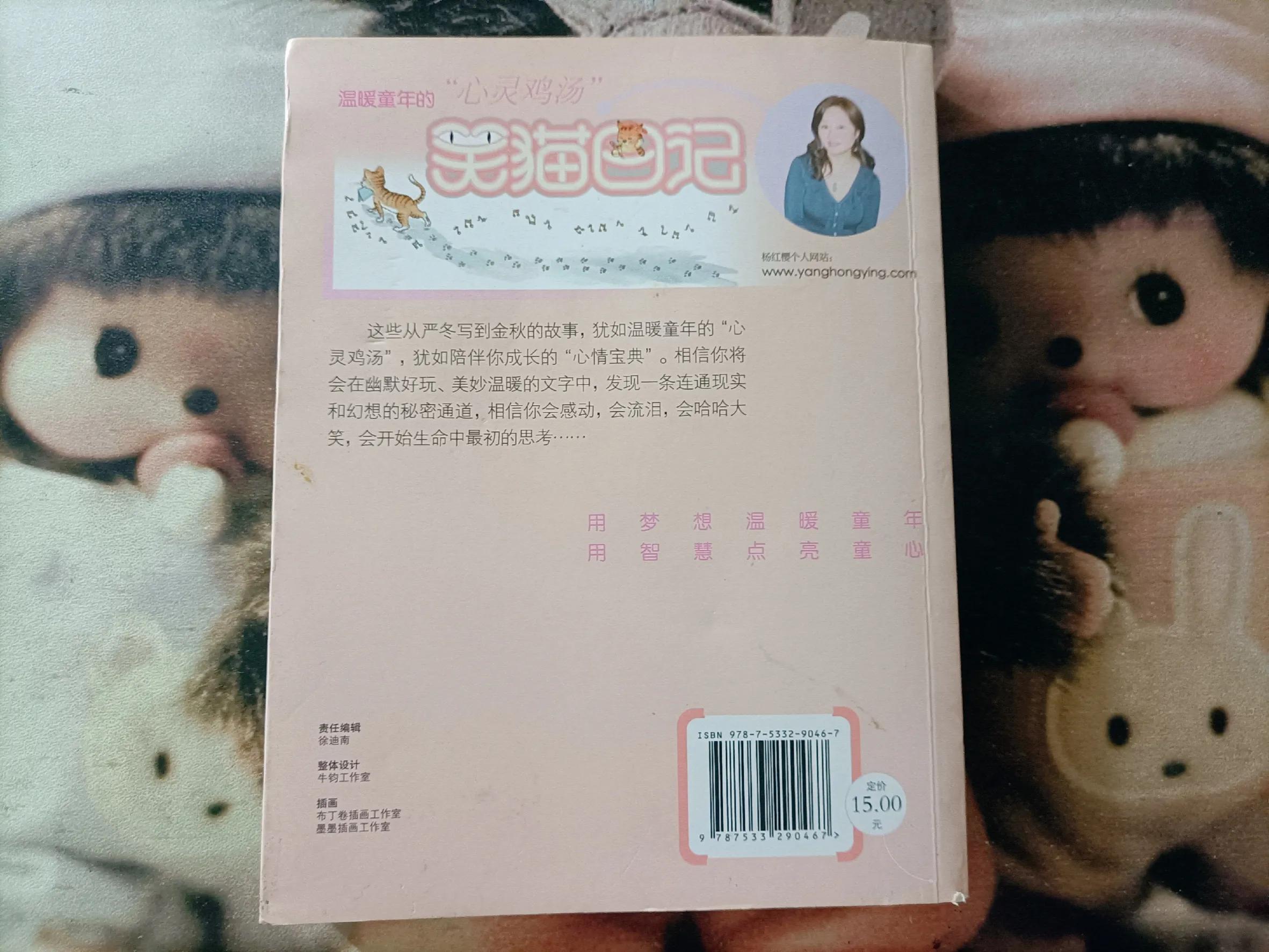 笑猫日记樱花巷的秘密作者简介、主要人物和精彩文摘