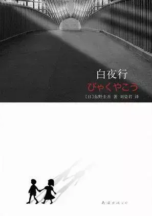 东野圭吾最好的八本小说，东野圭吾笔下最经典的10句话