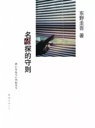 东野圭吾最好的八本小说，东野圭吾笔下最经典的10句话