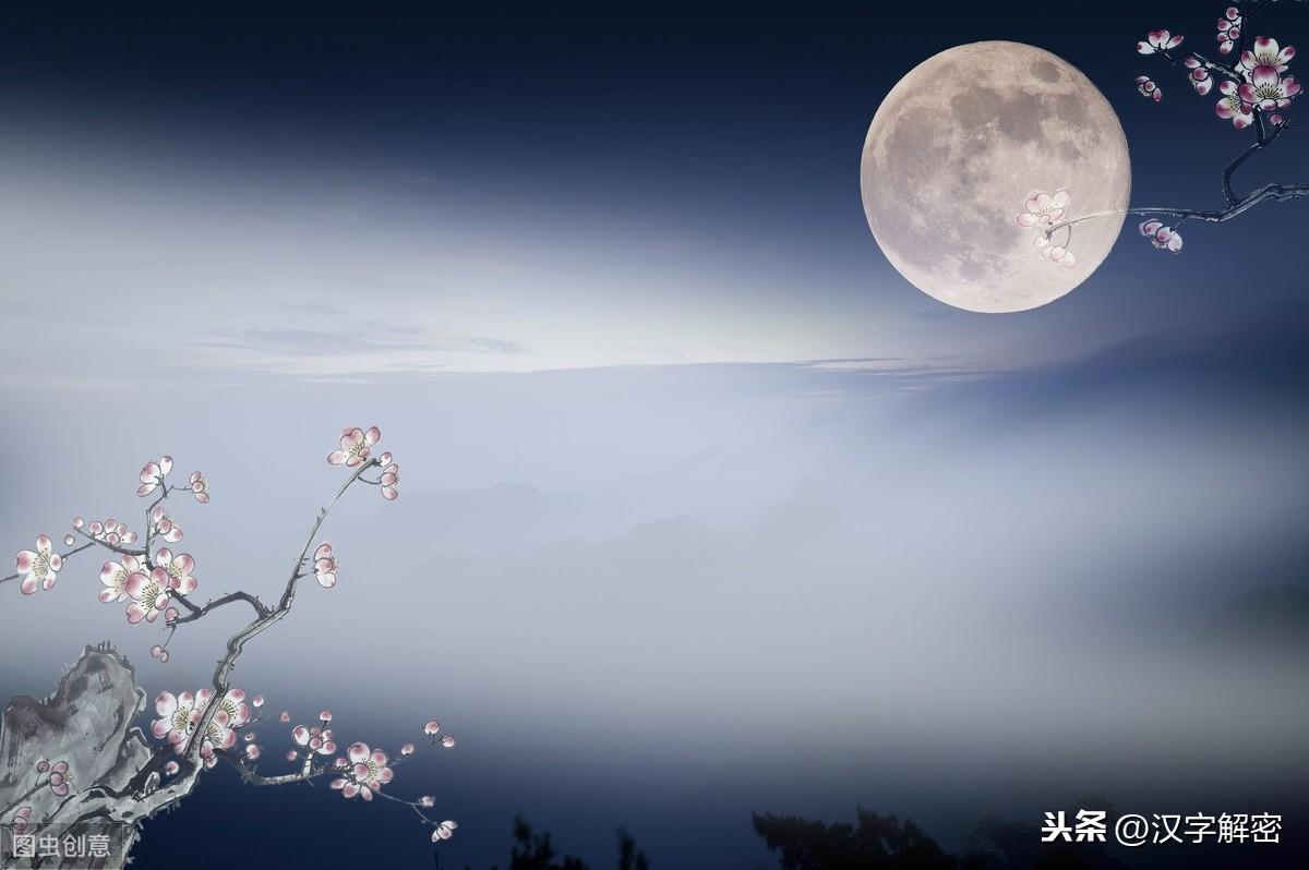 关于月亮的成语，120个“月”字成语