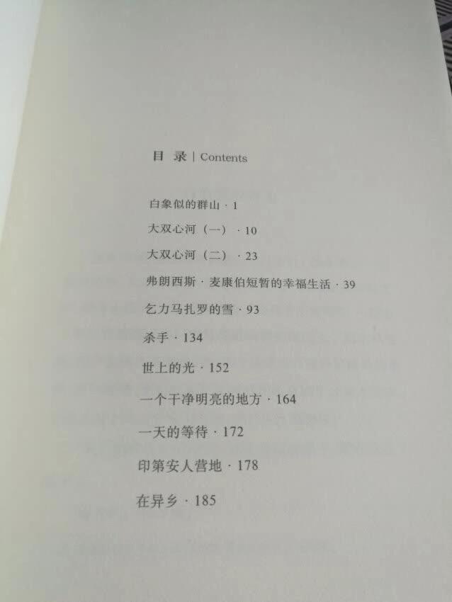 海明威作品，海明威好看的5部短篇小说