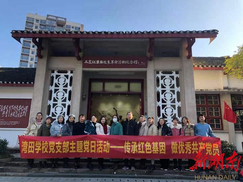党课感想(走好新时代的长征之路)