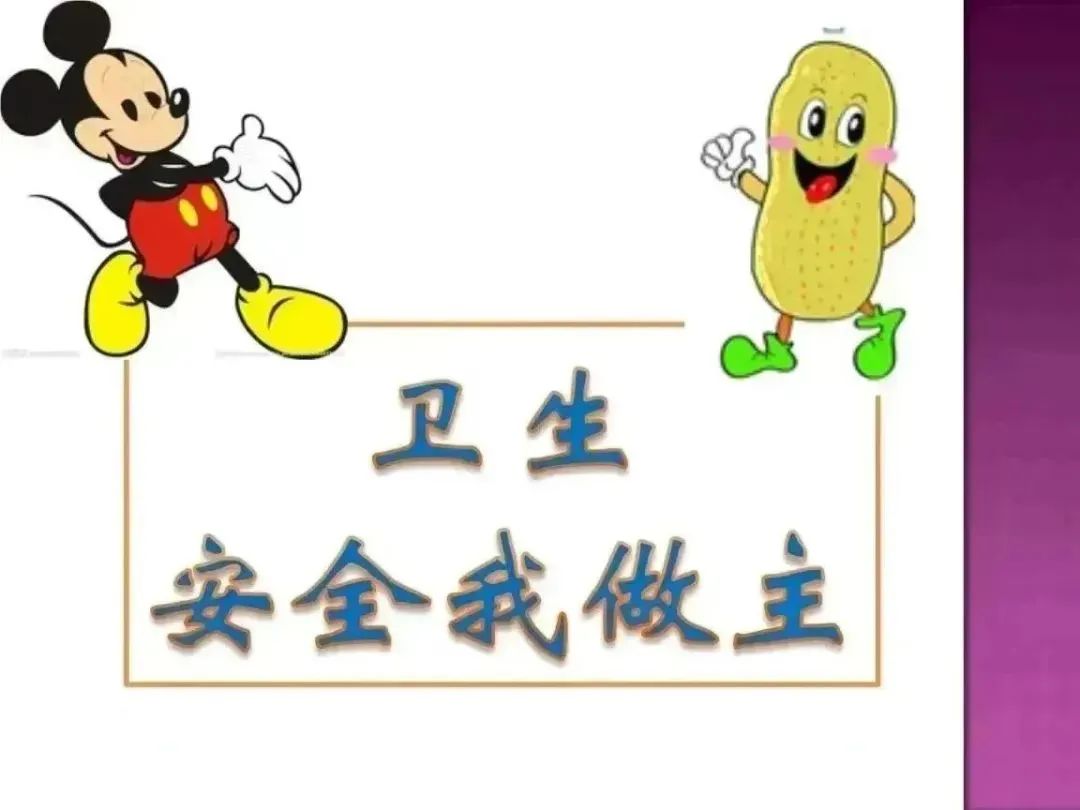 安全知识教育（冬季安全宣传）