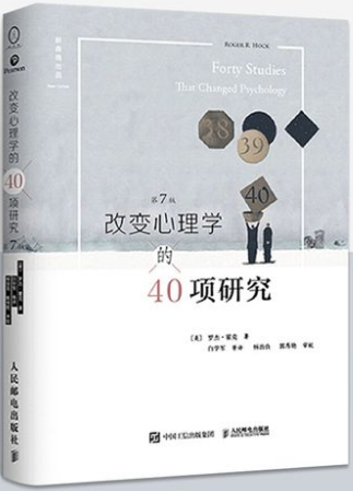 心理学书籍，推荐5本心理学经典