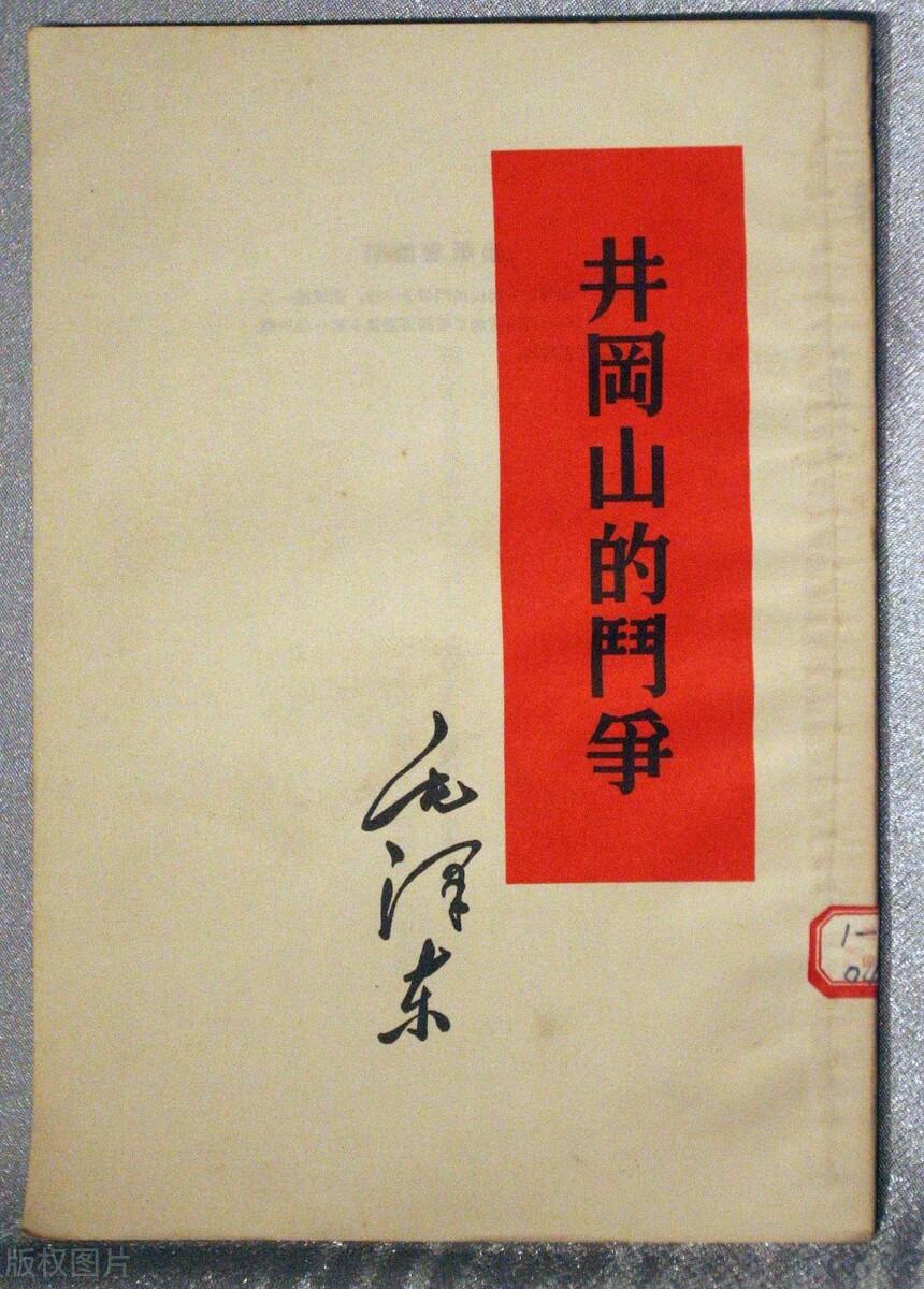 星星之火可以燎原读后感(点燃红军希望的一封信)