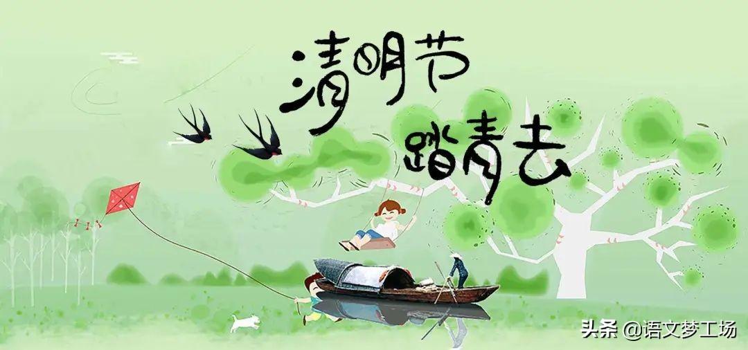 清明节作文2篇（清明时节踏青忙）