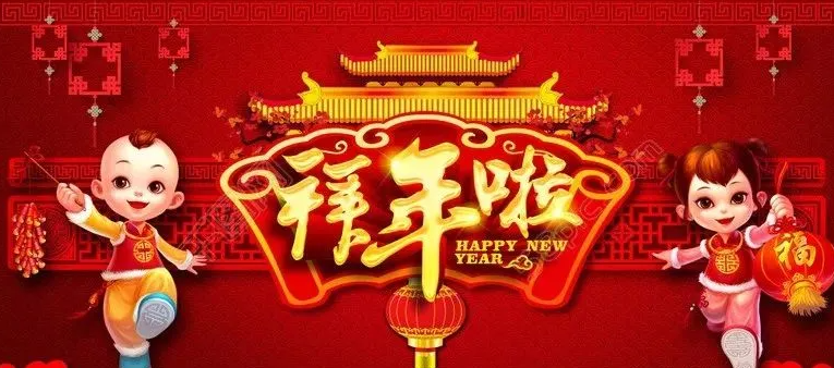 简短又洋气的祝福语33句，简短又洋气的春节祝福语