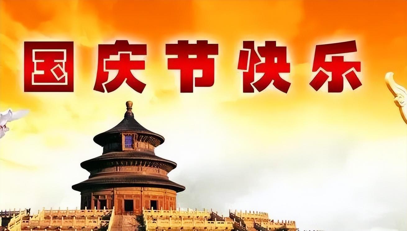 愉快的国庆节作文800字(开心的国庆节)-小学作文-电子课本网 愉快的国庆节作文800字(开心的国庆节)-小学作文