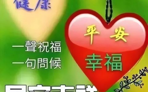 每天早上祝福语9句，送给我最在乎的人