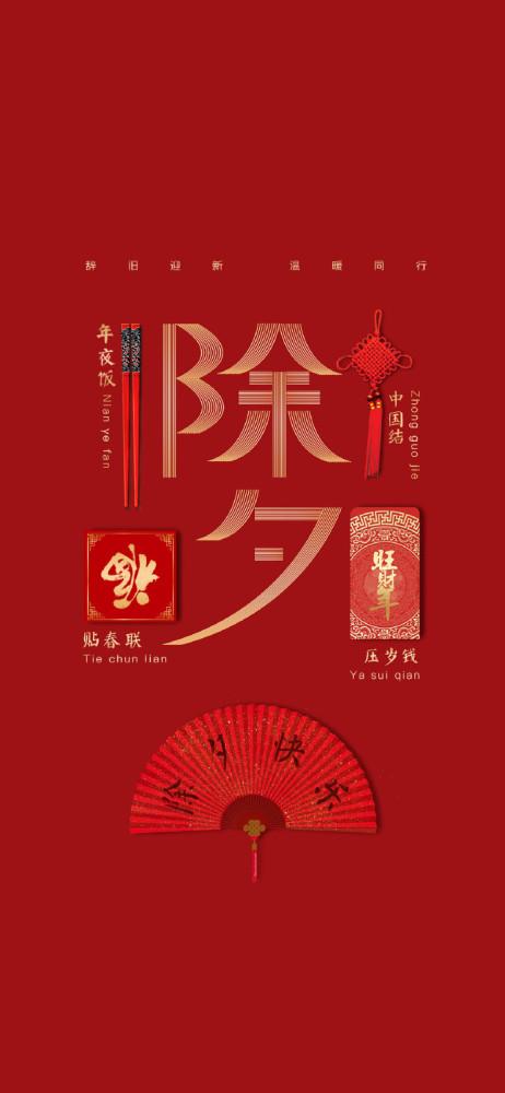 除夕文案20句，恭迎新年的曙光