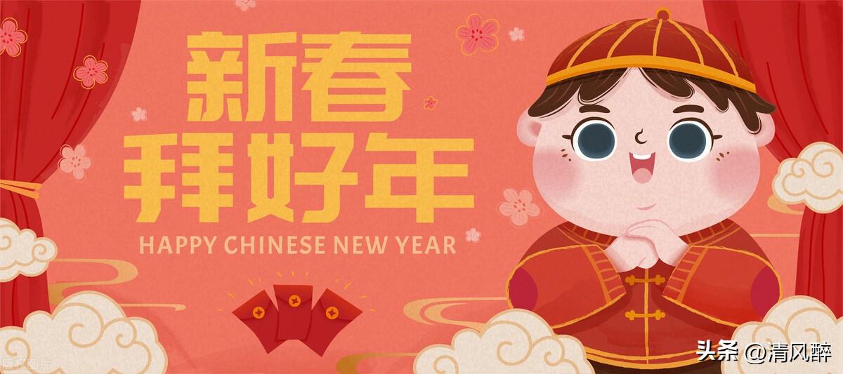 新年快乐的短句15句，春节快乐祝福说说