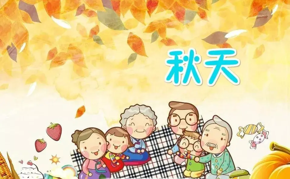 关于秋的作文6篇小学习作《我爱秋天》-小学作文-电子课本网 关于秋的作文6篇小学习作《我爱秋天》-小学作文