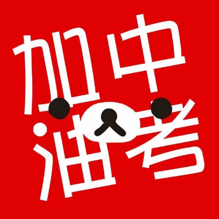 台阶作文800字中考满分(给自己一个台阶)
