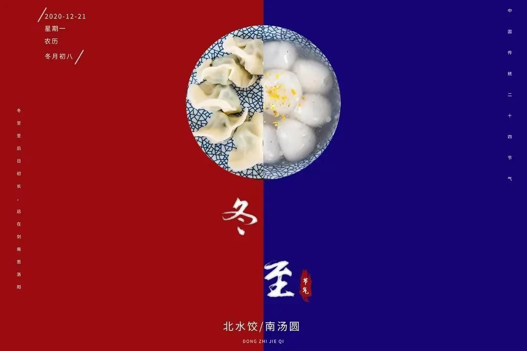 冬至暖心祝福语12句，暖心文案唯美句子