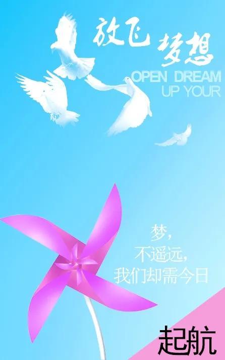 梦想的翅膀作文400字小学习作《梦想的翅膀》-小学作文-电子课本网 梦想的翅膀作文400字小学习作《梦想的翅膀》-小学作文