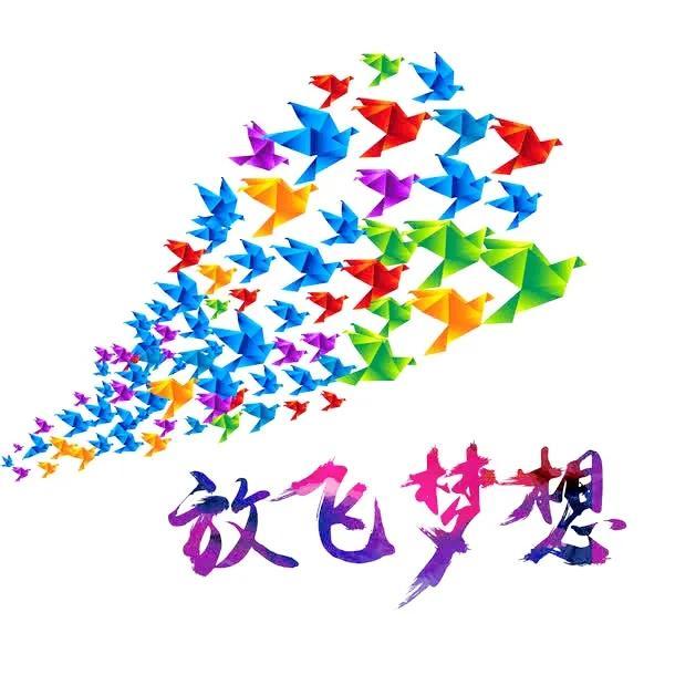 梦想的翅膀作文400字小学习作《梦想的翅膀》-小学作文-电子课本网 梦想的翅膀作文400字小学习作《梦想的翅膀》-小学作文