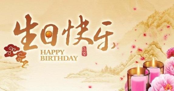 老人生日祝福语16句，献给老寿星的生日祝福语
