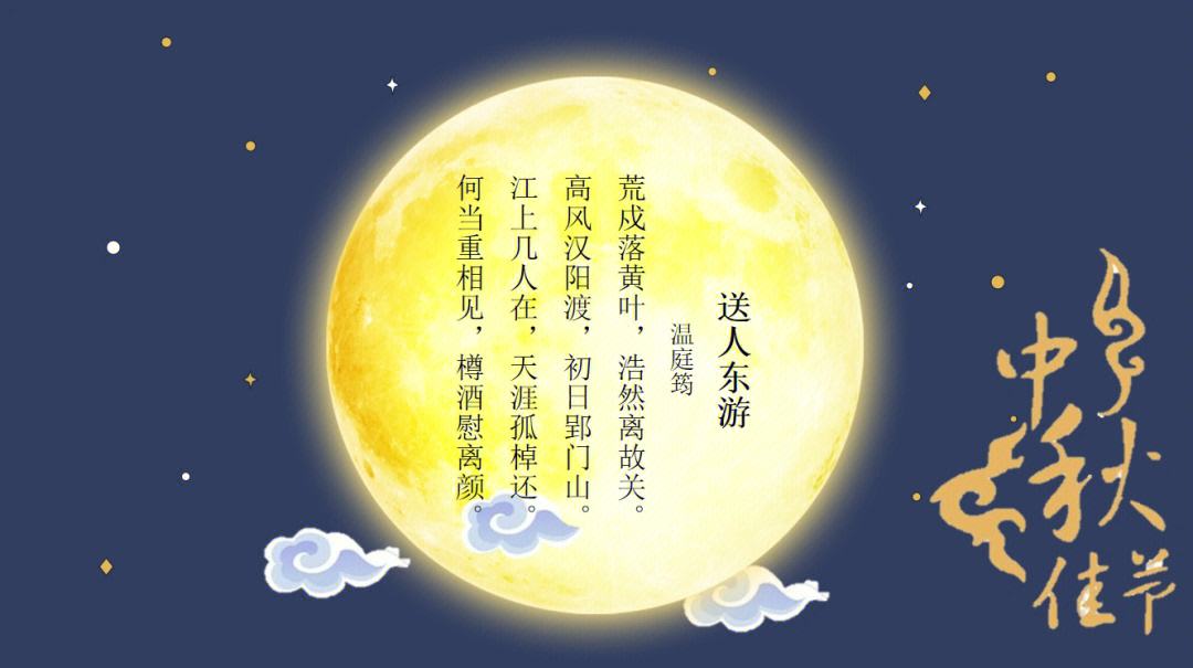 八月十五的古诗10首，分享古人在中秋佳节的生活