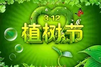 赞美植树节的句子16句，植一抹绿色，溢一片春光