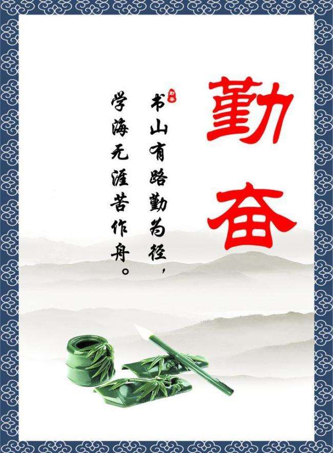 勤奋的格言42句，励志又增彩 - 图强作文网