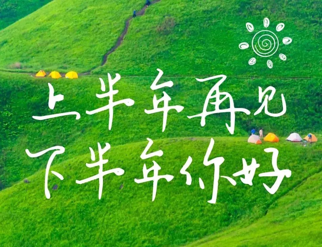 七月你好文案30句，愿一切美好，如七而至