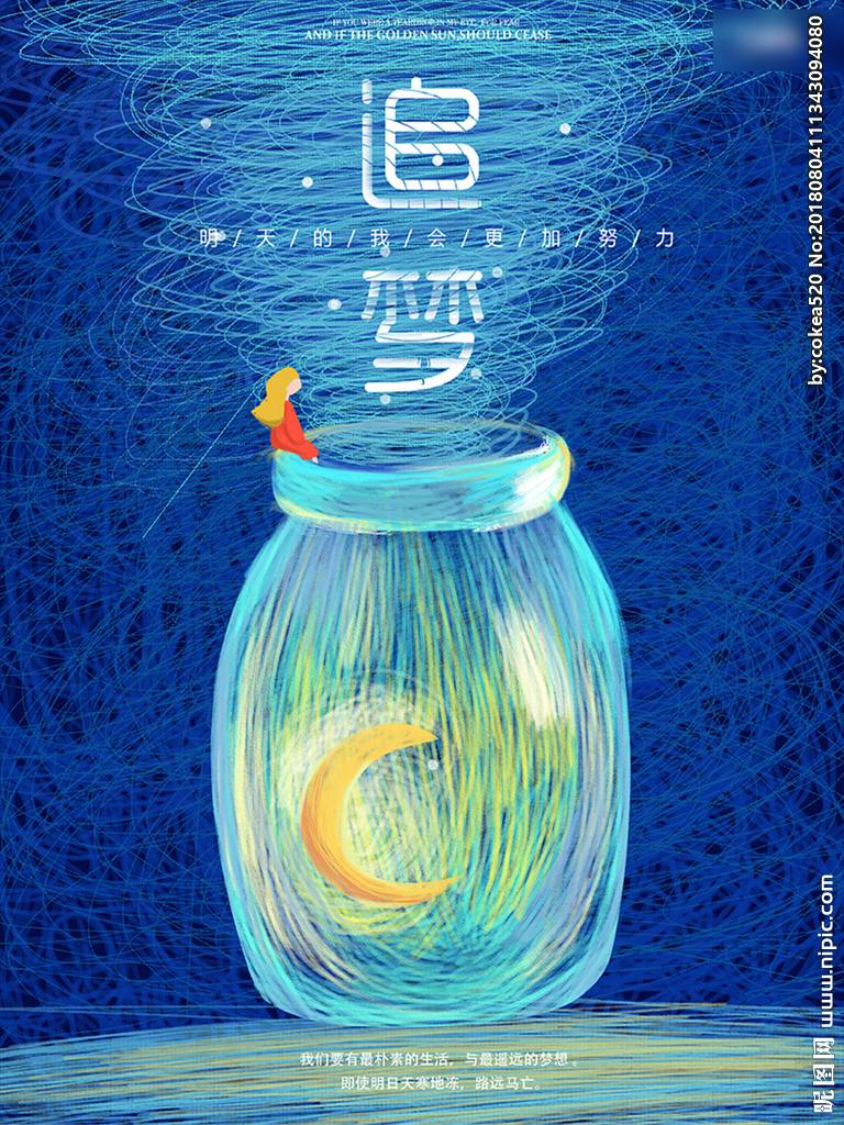 关于梦想的句子15句，心若向阳，无畏悲伤