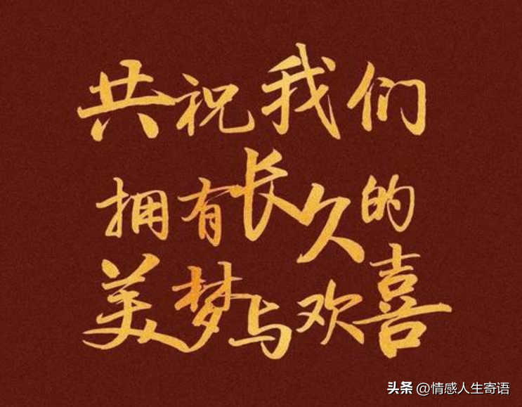 过年的文案短句25句，温馨不俗套