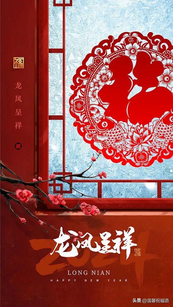 关于春节的祝福语10句，简单又高级的祝福语