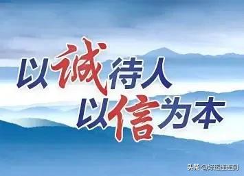 以诚待人的名言46句,诚以待人,智慧处世