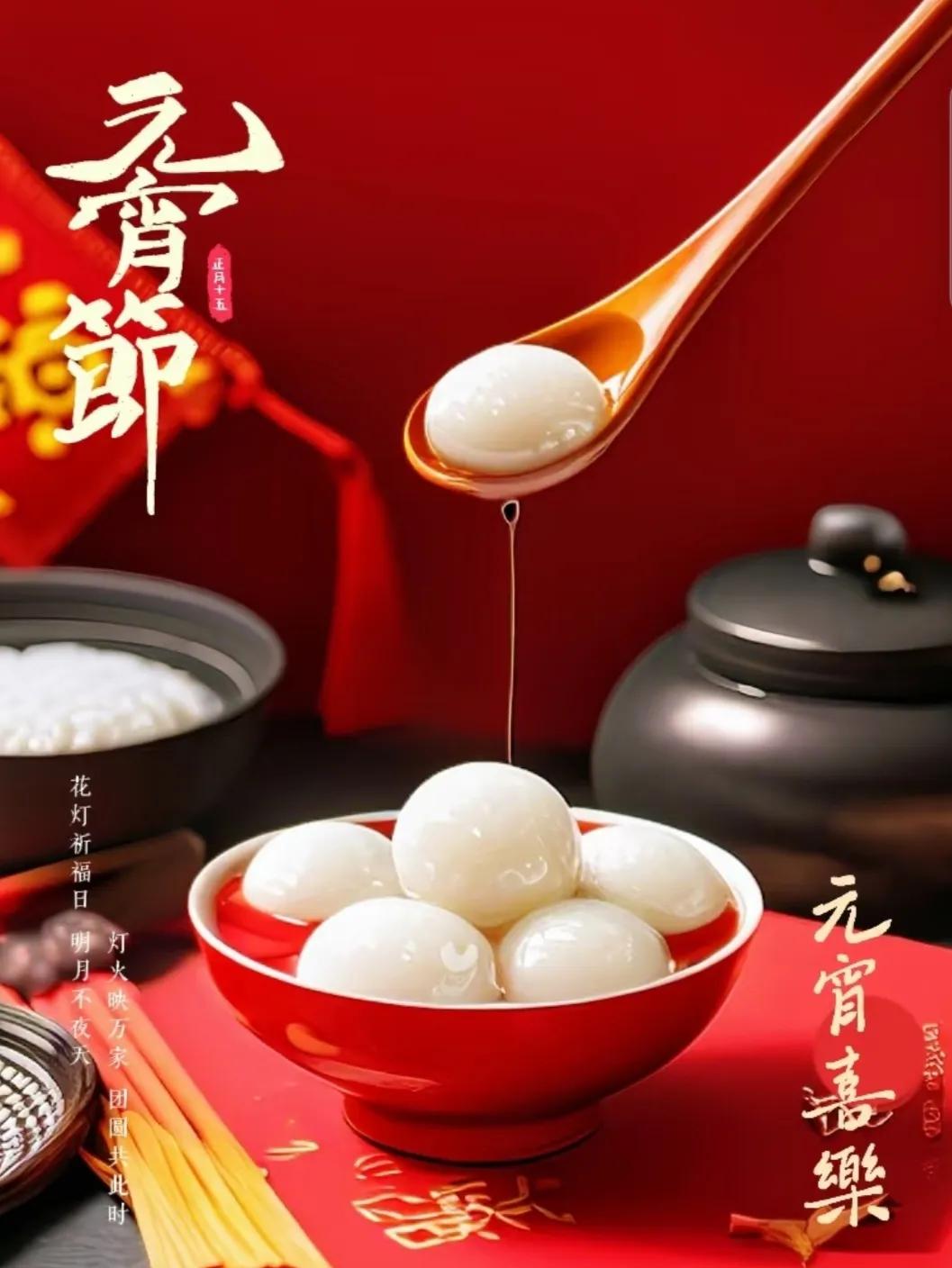 元宵节的句子25句，暖心祝福送给你