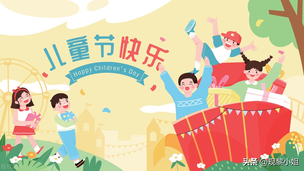 儿童节简短祝福语22句，让孩子的童真永远闪耀