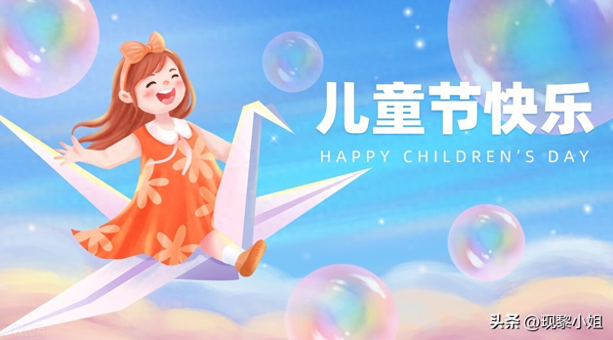 儿童节简短祝福语22句，让孩子的童真永远闪耀