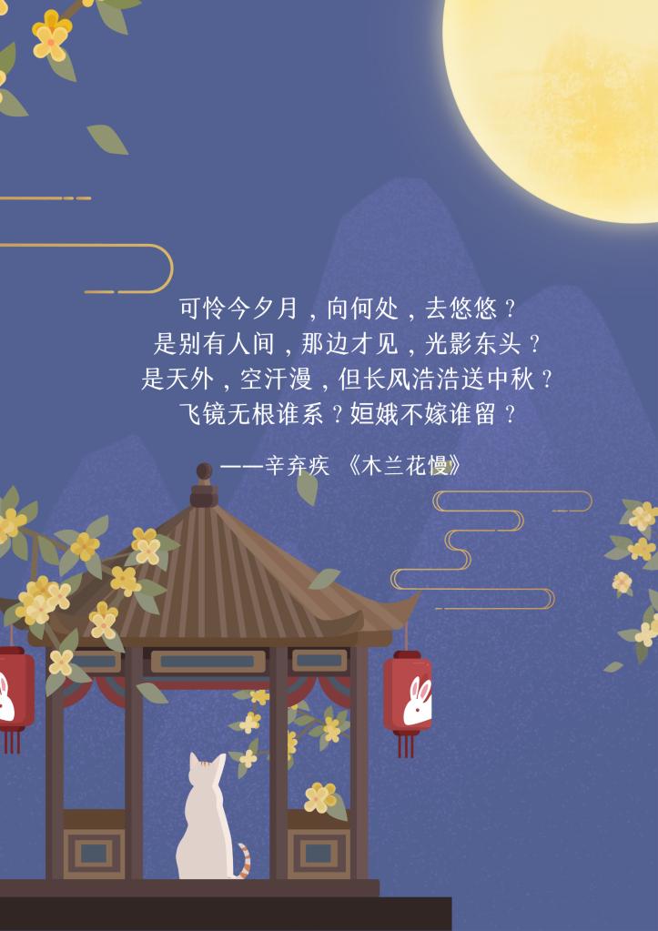 最好的中秋诗18首，每一首都让人怦然心动!