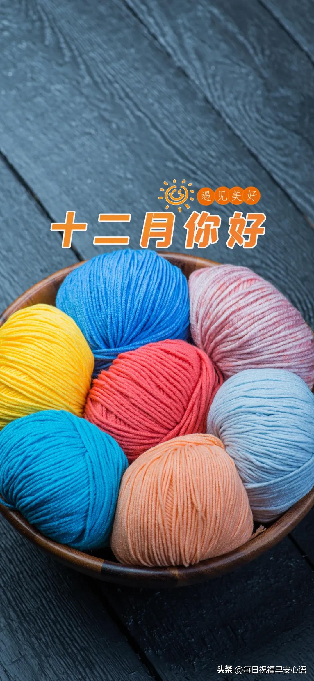 十二月你好的句子40句，愿一切美好都不期而遇