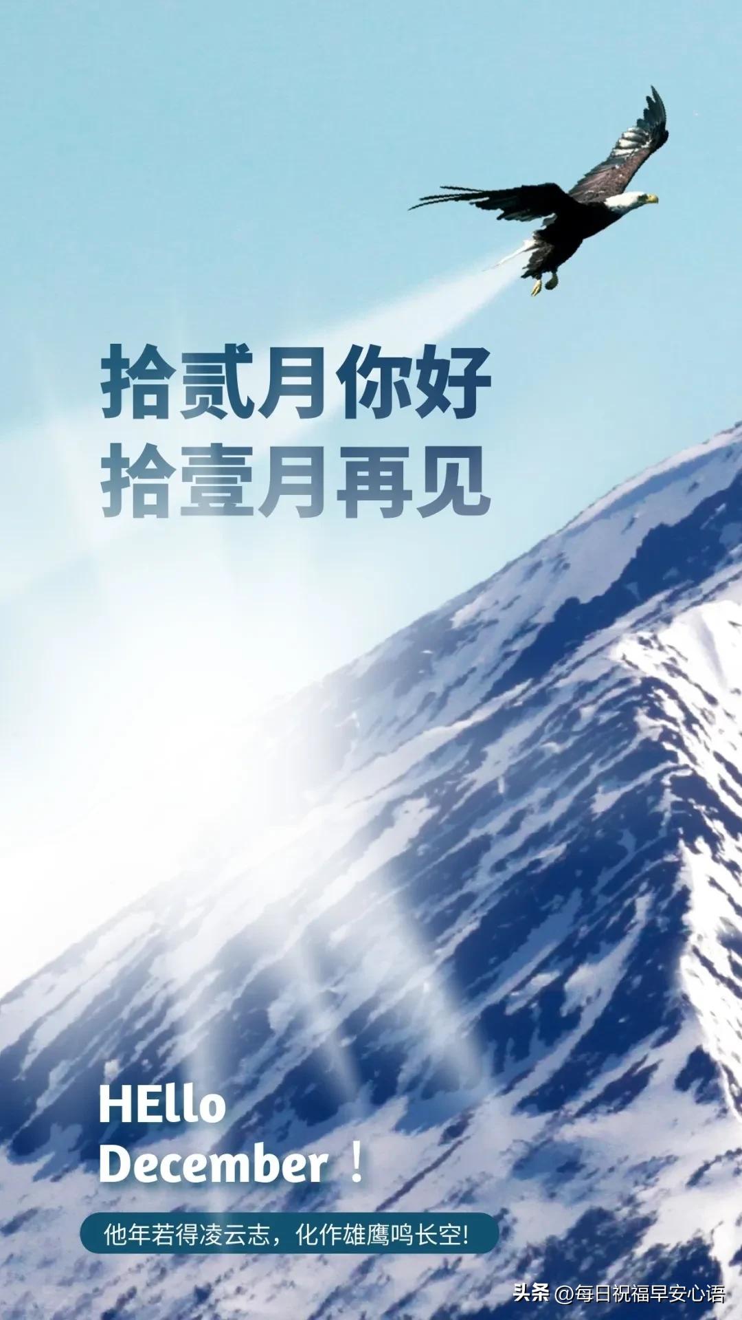 十二月你好的句子40句，愿一切美好都不期而遇