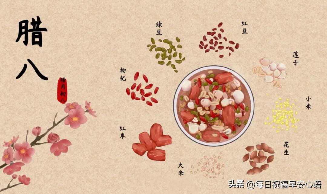腊八祝福句子10句，愿你有衣暖身，有人暖心