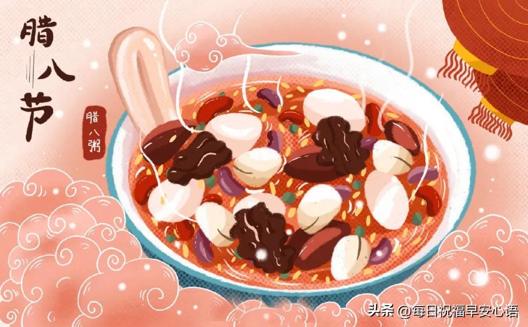 腊八祝福句子10句，愿你有衣暖身，有人暖心