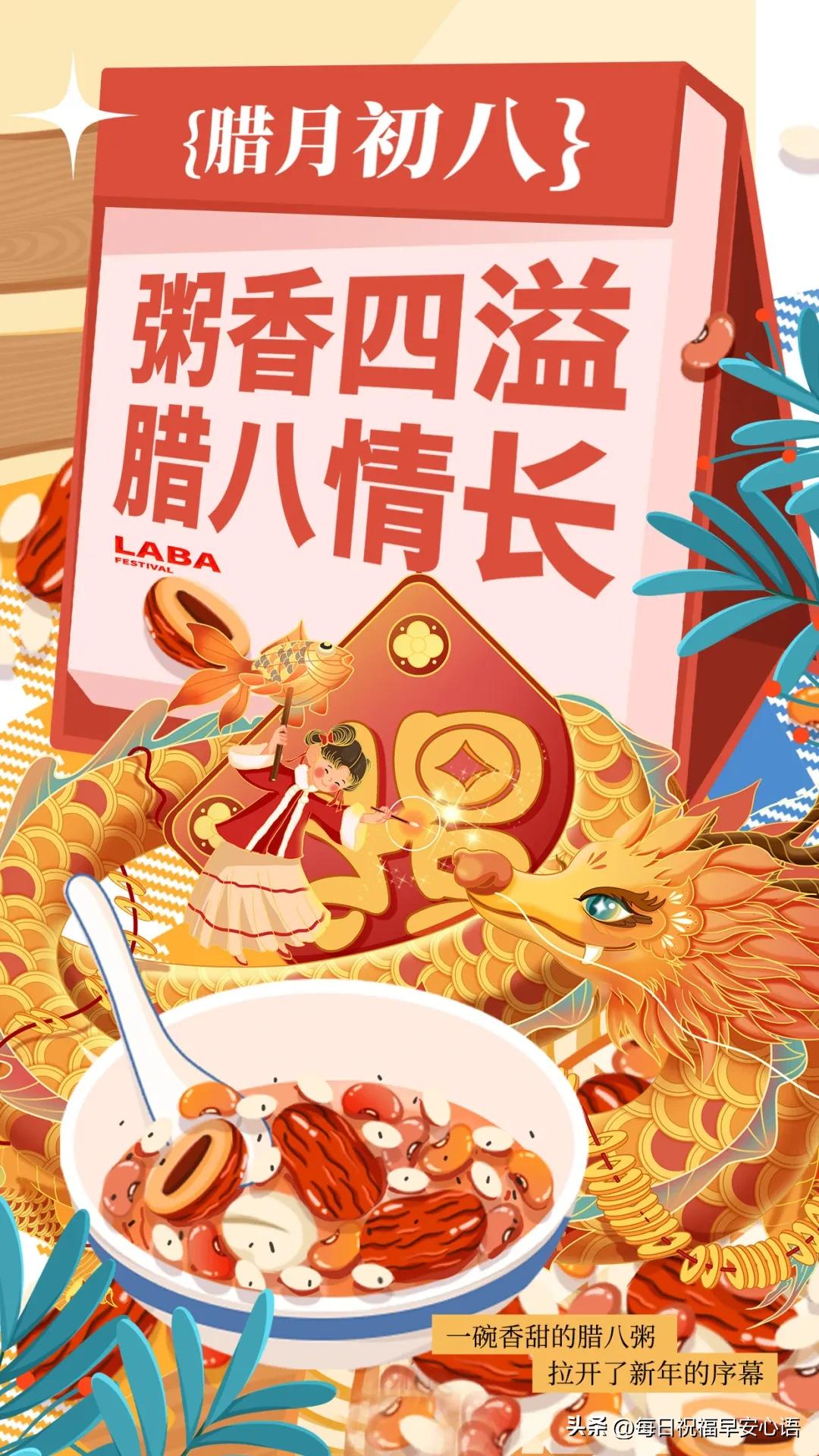 腊八祝福句子10句，愿你有衣暖身，有人暖心